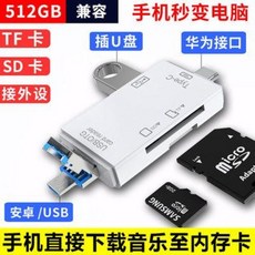 sd카드리더기 무선단말 usb3.0 고속 판독기 다운로드 음악 1만t sd카드 tf카드 usb카드, 01 프리미엄 블랙, 01 USB3.0