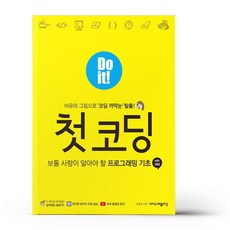 첫코딩