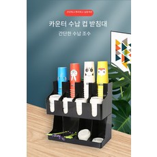 바 밀크티 가게 종이컵 홀더 종이컵 홀더 다용도 수납 바 간편, 86231 컵 홀더 41*21*22cm, 1개