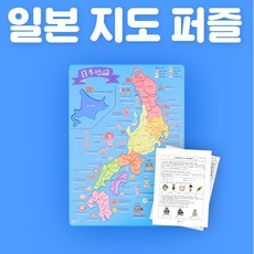 NE 능률 일본어 수업 교구 교재 지도퍼즐 맞추기 초등 중학교 일본어 문화수업, 1