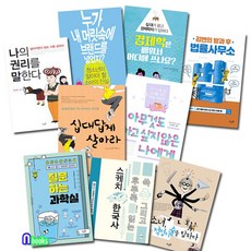 나의권리를말한다