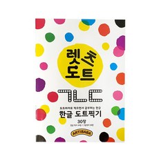 한글도블