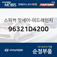 순정스피커
