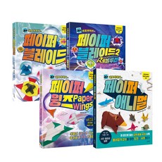 네모아저씨팽이접기