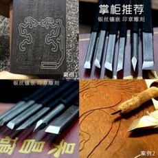 도장 재료 조각 초경 인장 전각칼 은사은분감수공조각도평구사구필두공구오창석전각도장각목도, 01 은사 세팅 각도
