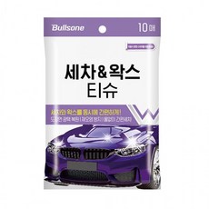 왁스 티슈 자동차 차 불스 BPG, 1개, 10개
