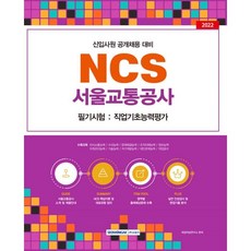 ncs를위한기초스케일링실습