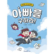 우리아빠가최고야뮤지컬