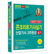 한성콘크리트