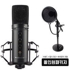 인프라소닉 UFO PRO X 마이크＋ T스탠드 ＋ 팝필터 인터넷방송 패키지 온라인 원격수업 마이크