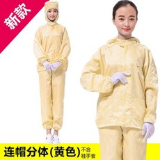 크린복