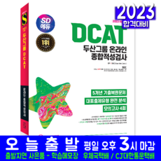 dcat TOP01
