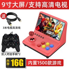 POWKIDDY 가정용 9인치 IPS 레트로 빈티지 고화질 TV연결 격투기 게임기, [9인치 16G]1500게임+양손잡이