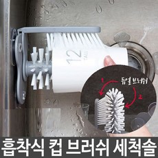 191 한나마켓 / 흡착식 젖병 텀블러 컵 세척솔 브러쉬 수세미 듀얼 배앓이방지젖병 젖병세척솔 젖병소독기 젖병솔