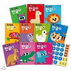 리틀다이노한글