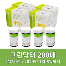 녹십자그린첵