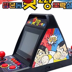 데이비드토이 쌍문동 맞짱오락실 (2인용) 게임기 게임 완구 장난감 오락실, 단일상품