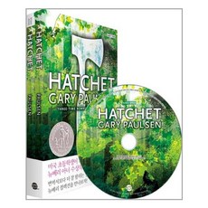 hatchet