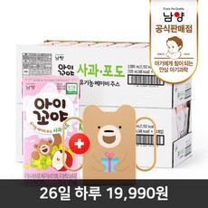 남양아기두유