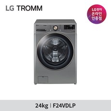 LG전자 트롬 24KG 드럼세탁기 F24VDLP 1등급 실버 방문설치 빠른배송, F24VDLP(실버)