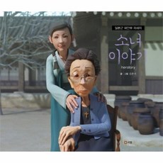 이야기쏙재미쏙