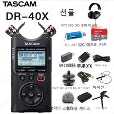 tascamdr-05x