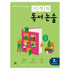 연세대논술최신유형대비서