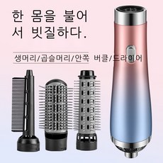 110v빗드라이기
