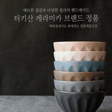 [바보사랑] 예쁜 접시 그릇 플레이팅 케라미카 바뎀 공기, 색상:아쿠아블루