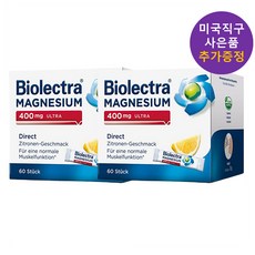 헤어메스 바이오렉트라 마그네슘 울트라 400mg 60포 2개 사은품 증정