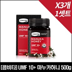 [콤비타] 마누카꿀 UMF10+ 500gX3개, 500g, 3개