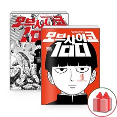모브사이코