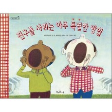 잘먹고잘자는아기의시간표