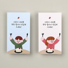 [잇츠카드] 케이크 결혼식 웨딩 피로연 어린이식권 50매, 신랑측/50매