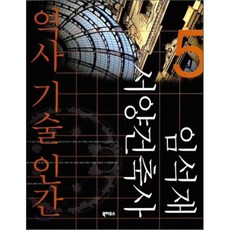 19세기미국역사