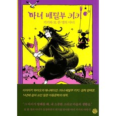 마녀배달부키키lp