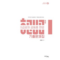 금동흠