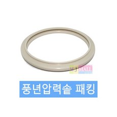 압력솥 고무패킹 압력밥솥고무 SSPC 20 풍년, 풍년압력솥 고무패킹 풍년압력밥솥고무 SSPC-20, 1개