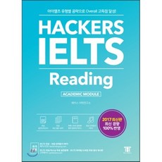 아이엘츠리딩
