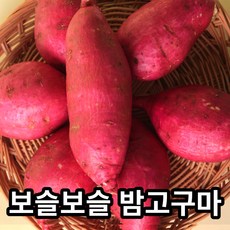 고구마맛탕