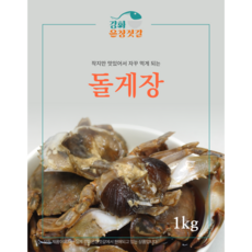 강화도 풍물시장 강화은창젓갈 돌게장, 1개, 1kg
