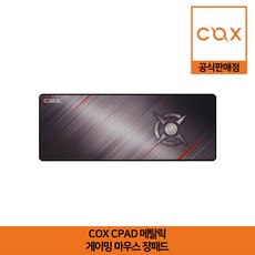 cox cpad마우스 패드