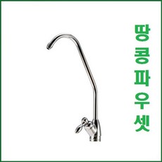 땅콩조리수