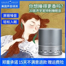 백색소음기차폐