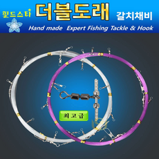 인터락더블핀도래