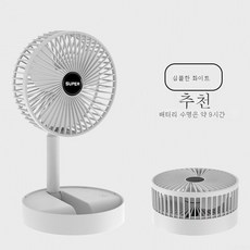 아이스선풍기