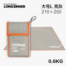 LongSinger 방수포 그라운드시트 캠핑 미니돗자리 미니타프 풋프린트/그라운드시트, 210 × 250 밝은 회색