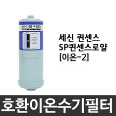 세신퀸센스이온수기