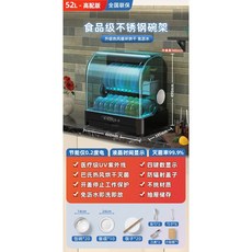 식판소독고온도