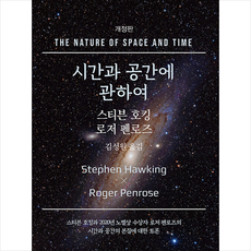 시간과공간에관하여